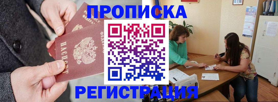 временная регистрация законно в Коркино