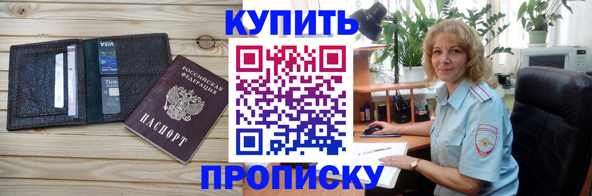 временная прописка в Коркино