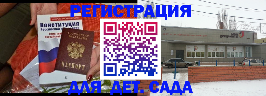 временная прописка в Коркино